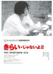 Poster do filme Kirai ja nai yo 2