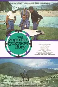 Focusing on the Turquoise Mountain movie poster