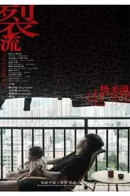 A Yang Pingdao Film movie poster