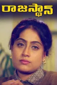 Rajasthan movie poster