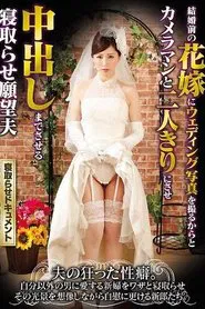 Fiendish Husband Tricks His Wife Into Shooting Wedding Photos And Gets Her To Be Alone With The Cameraman Who Then Rapes Her And Cums Inside Her movie poster