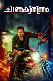 Chanakyathanthram movie poster