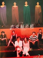 Love Quotient tv show poster