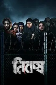 Nikosh movie poster