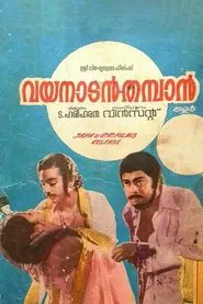 Vayanadan Thampan movie poster