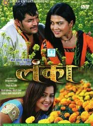 Lanka movie poster