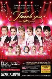 Poster do filme Takarazuka Revue 100th Anniversary Finale Event "Takarazuka Special 2014 -Thank you for 100 years-"