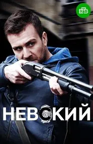 Poster da série Nevskiy