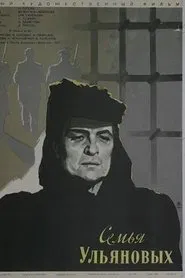 Ulyanov Family movie poster
