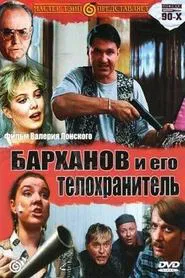 Barkhanov and His Bodyguard movie poster
