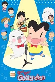 Shounen Ashibe Go! Go! Goma-chan tv show poster