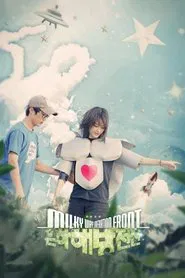 Milky Way Liberation Front movie poster