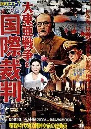 The Pacific War and the International Military Tribunal movie poster