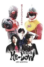 HE-LOW THE SECOND movie poster