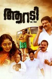 Six Feet movie poster