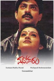 Manoharam movie poster