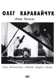 Nikolai Gogol's Hand movie poster