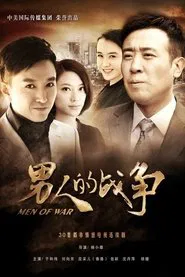 Men of War tv show poster