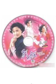 Traces of the Heart movie poster