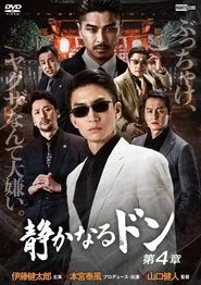 The Quiet Don: Chapter 4 movie poster