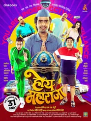 Poster do filme Hoy Maharaja