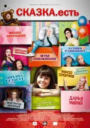 Poster do filme Fairy Tale. There Is