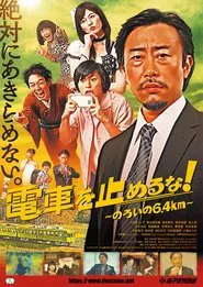 Poster do filme One Cup on the Dead Track