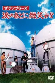 Za Tenputāzu : namida no ato ni hohoemi o movie poster