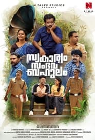 Poster do filme Swakaryam Sambhava Bahulam