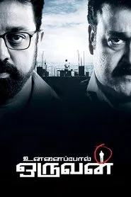 Unnaipol Oruvan movie poster