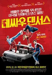 Poster do filme Dessau Dancers