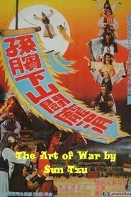 The Art of War by Sun Tzu movie poster