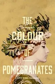 The Color of Pomegranates movie poster