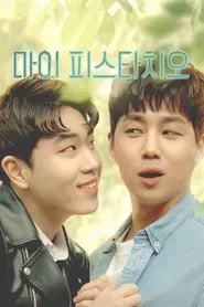 Poster do filme My Pistachio