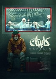 Captain movie poster