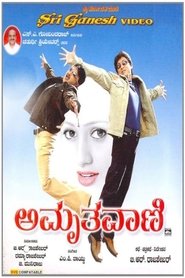 Amrutha Vani movie poster