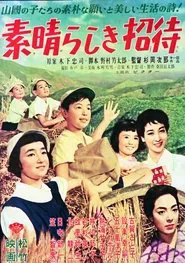 Subarashiki shōtai movie poster