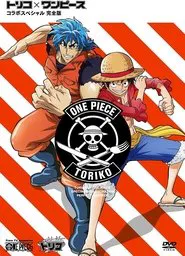 Toriko x One Piece Collaboration Special Kanzen Ban movie poster