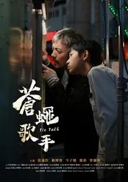Tic Talk movie poster