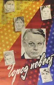 The City of Brides movie poster