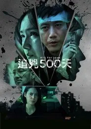 Kill for Love tv show poster
