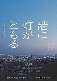 The Harbor Lights movie poster