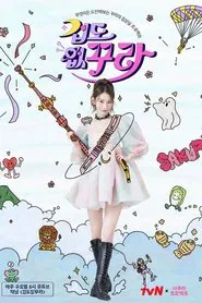 Poster da série Don't Be Afraid Sakura