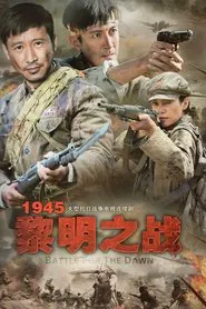 1945黎明之战 tv show poster