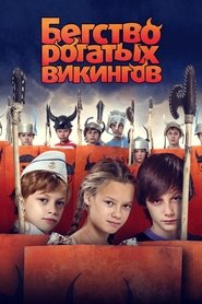 The Escape Of Horned Vikings, or Five Days In The Life Of Johnny Vorobyova movie poster