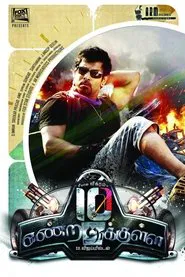 10 Endrathukulla movie poster