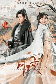 Butterflied Lover tv show poster