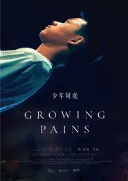 Poster do filme Growing Pains