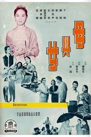 Devotion movie poster