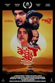 Range Road 290 movie poster
